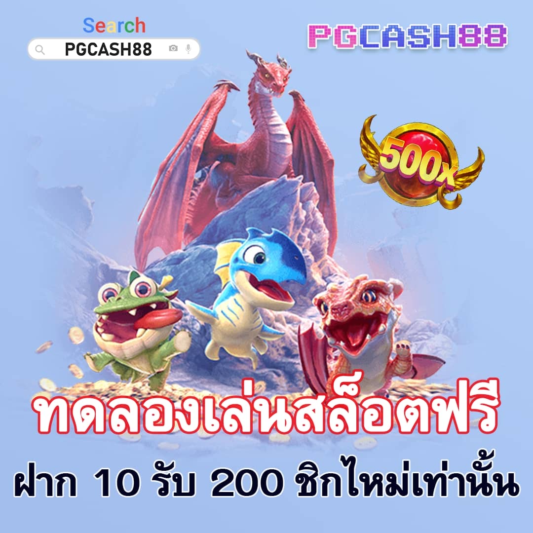 ตารางบอล 888 สด