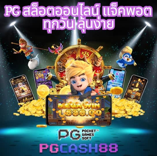 ตารางบอล 888 สด